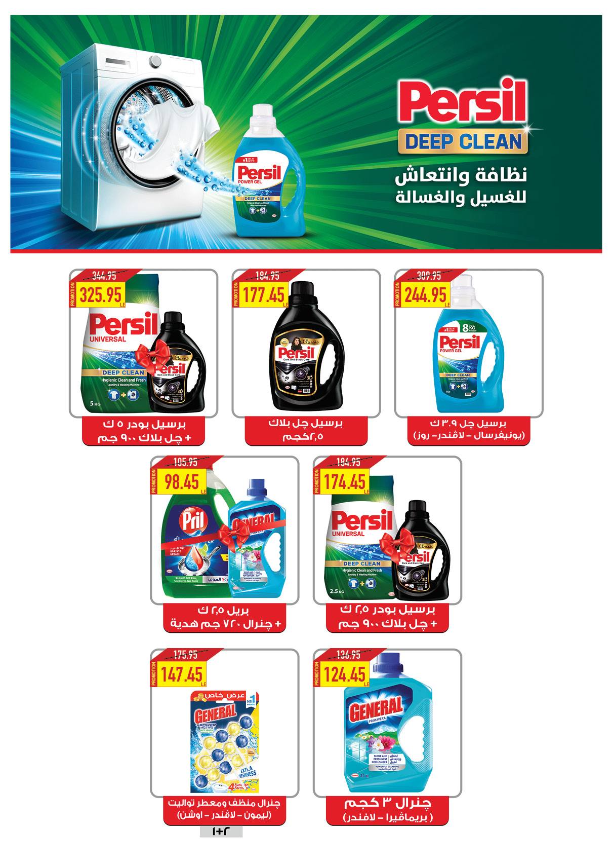 oscar offers from 2apr to 31apr 2025 عروض أوسكار من 2 إبريل حتى 31 إبريل 2025 صفحة رقم 34